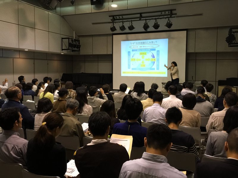 日本組織なじみ塾の講演セミナーの様子